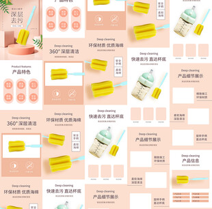 刷子详情页