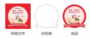 圆形节日标签设计模板