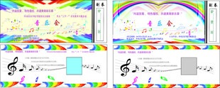 音乐宣传卡