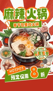 麻辣火锅套餐优惠来袭