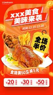 炸鸡薯条海报