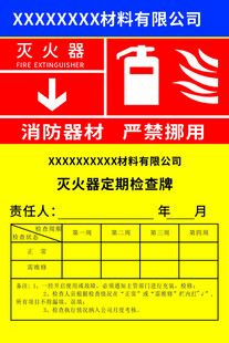 灭火器