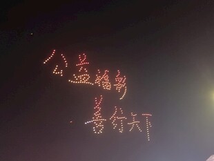 公益精神 善行天下