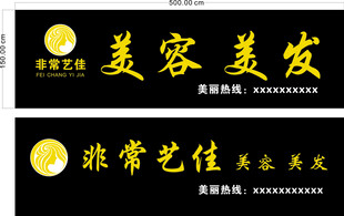 美容美发
