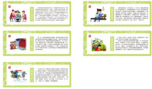 校园励志成语故事