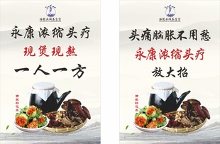 海龙头域