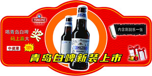 青岛啤酒