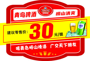 青岛啤酒