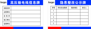 信息牌