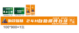 台球广告