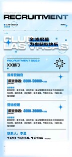 酒吧招聘