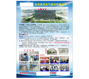 苏州莱克电气招工