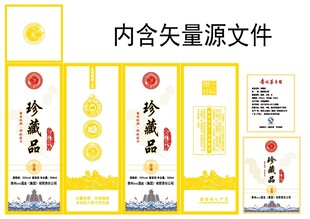 酒包装设计