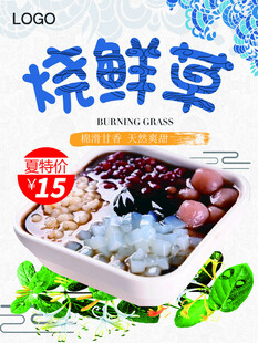 奶茶海报