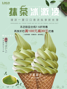 冰淇淋
