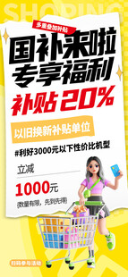 积分兑换海报