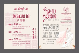 婚纱摄影