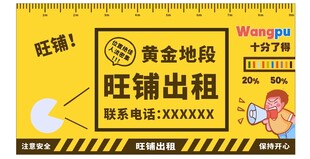 商场旺铺出租海报