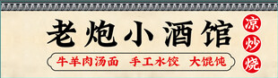 小酒馆