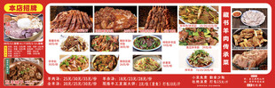 多样美食菜单展示