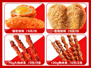 鸡排  烧烤串