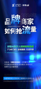 火热招商