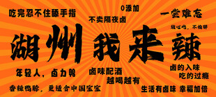 卤味