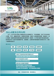 健身房单页
