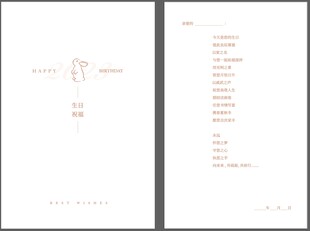 简约文艺风书籍内页展示生日贺卡
