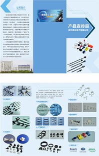 产品三折页