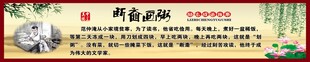 励志成语故事海报