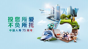 75周年背景 城市梦想家园