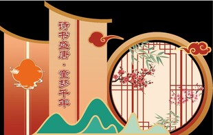 中式美陈