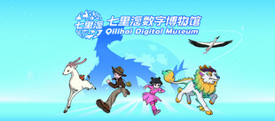 七里海数字博物馆海报