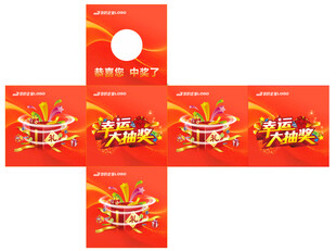 抽奖箱设计图案