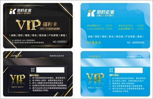 VIP会员卡设计