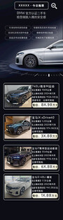 汽车展示页面