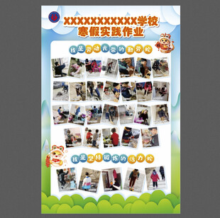学校海报