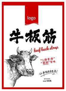牛板筋