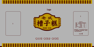 槽子糕