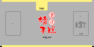 槽子糕