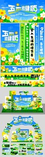 五一劳动节美陈