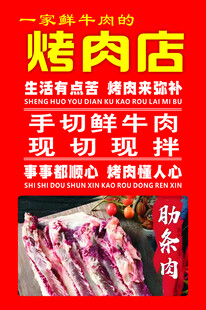 烤肉店   