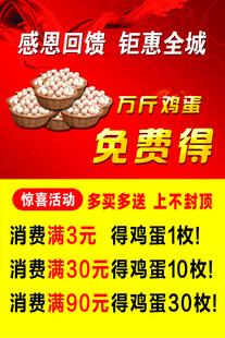 感恩回馈 促销活动