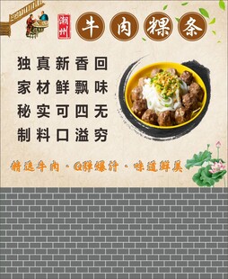 牛肉粿条