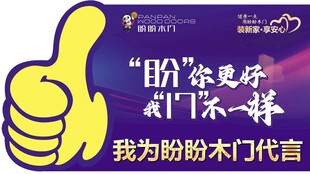 代言牌