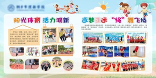 学校海报