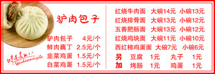 包子