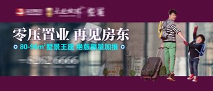 学区房防高