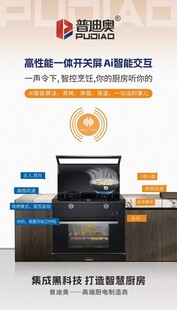 集成灶海报灯箱